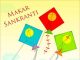 Why is Makar Sankranti celebrated?