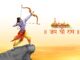Ram Navami 2023